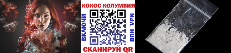 КОКАИН VHQ где купить наркотик Иланский