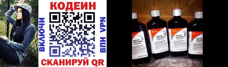 Codein напиток Lean (лин)  Иланский 