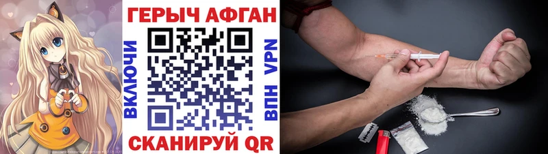 ГЕРОИН афганец  Иланский 