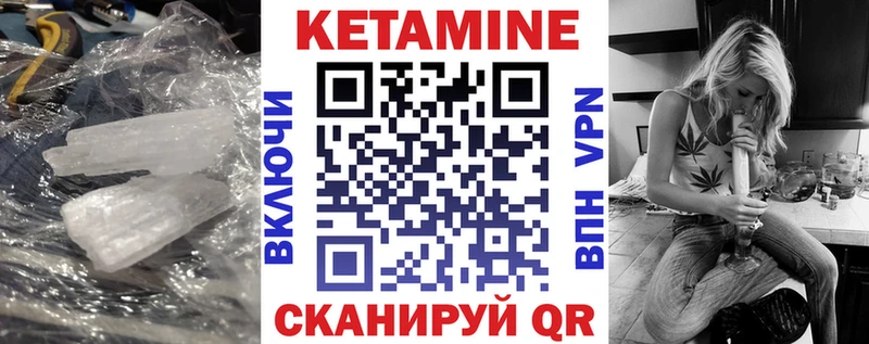 Кетамин ketamine  Иланский 