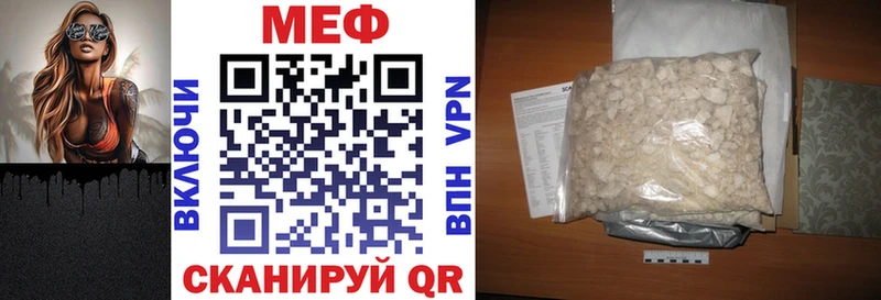 Меф мяу мяу  где купить наркотик  Иланский 